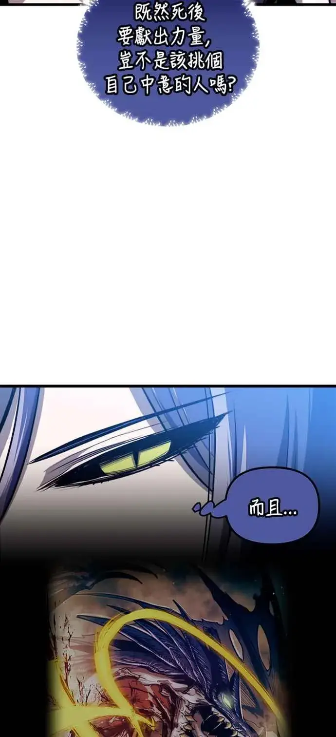 《斗神转生记》第73话图30