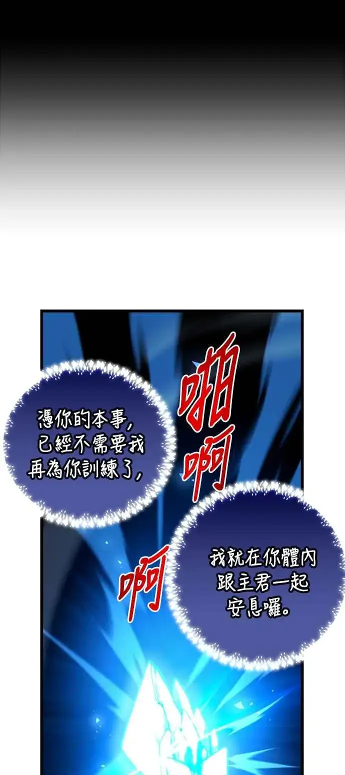 《斗神转生记》第73话图33