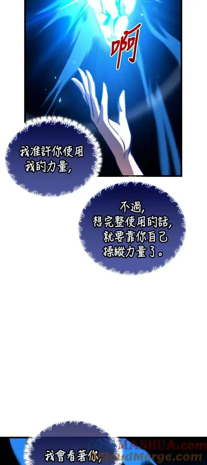 《斗神转生记》第73话图34