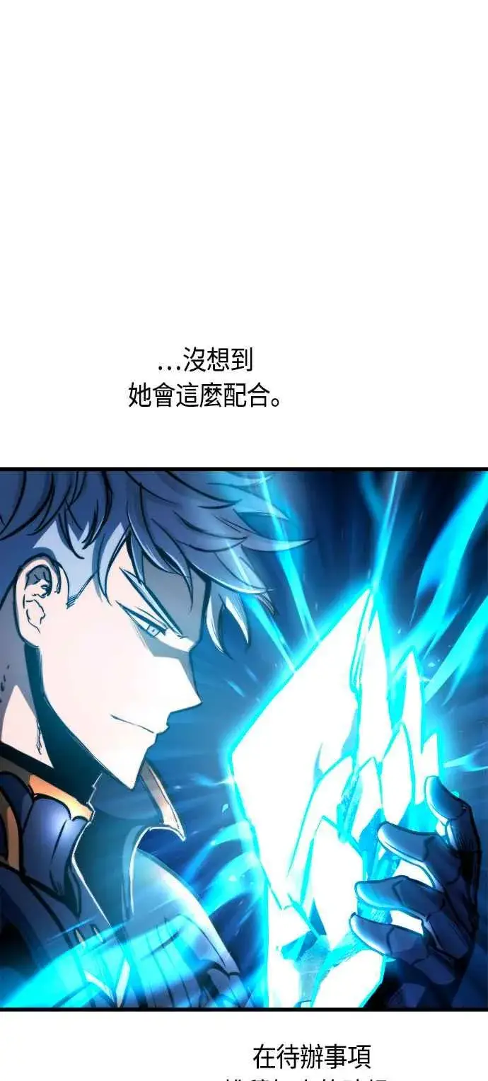 《斗神转生记》第73话图36