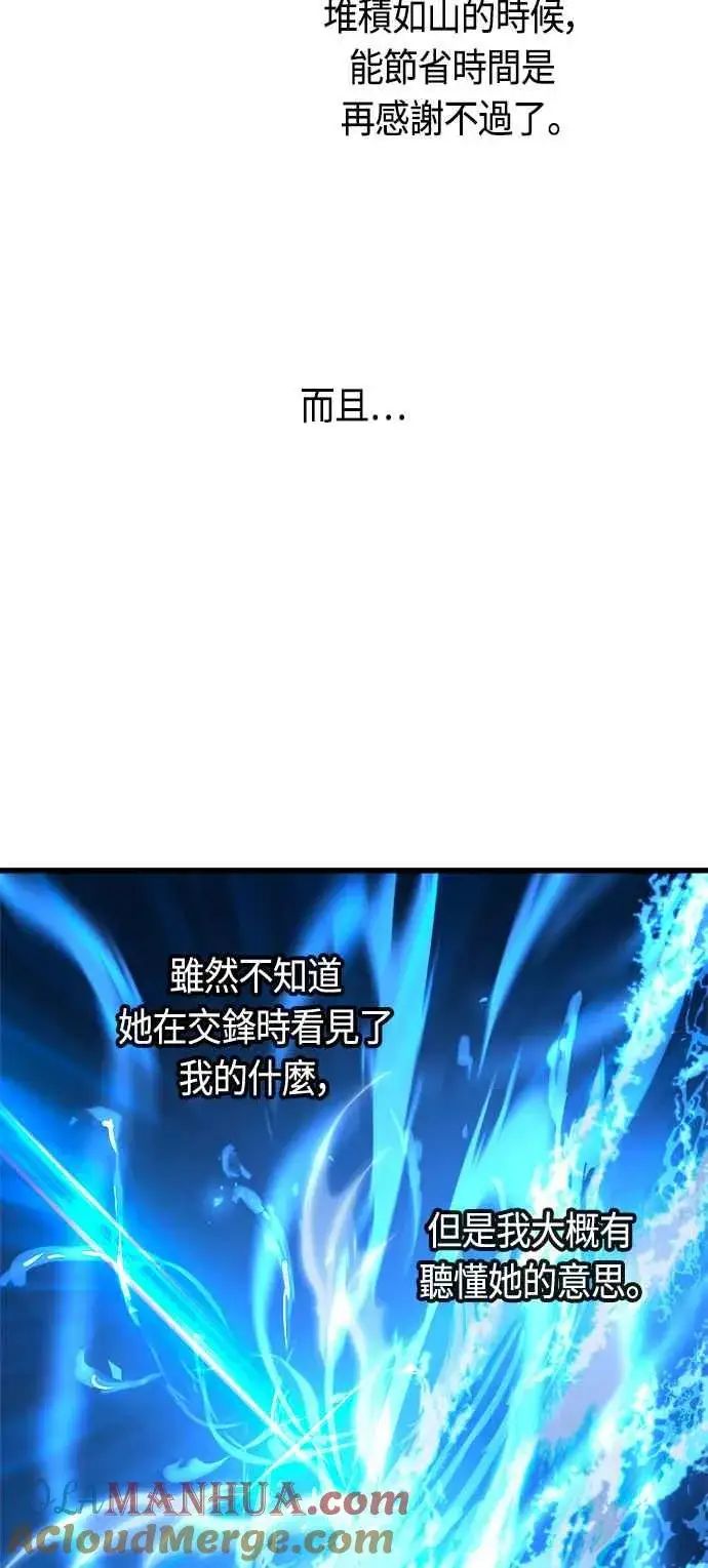 《斗神转生记》第73话图37