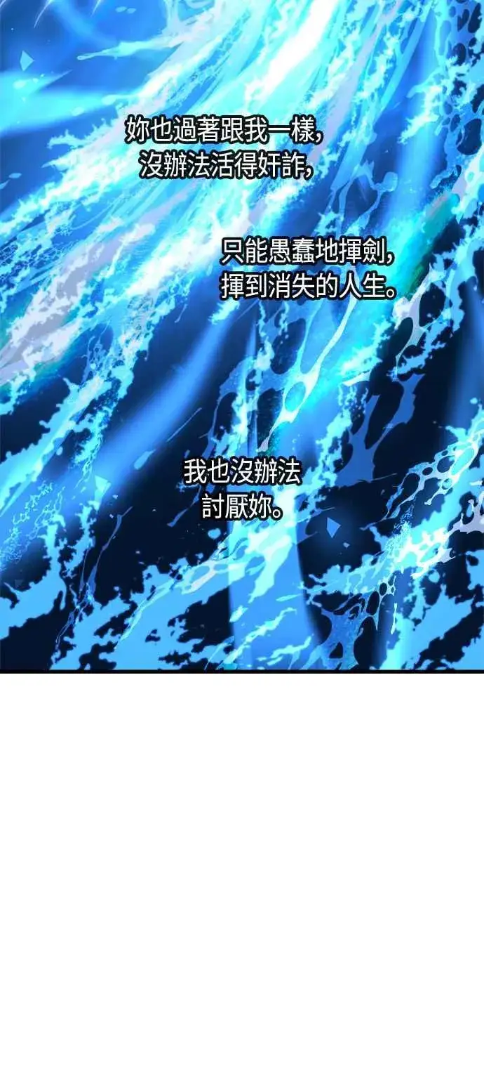 《斗神转生记》第73话图38