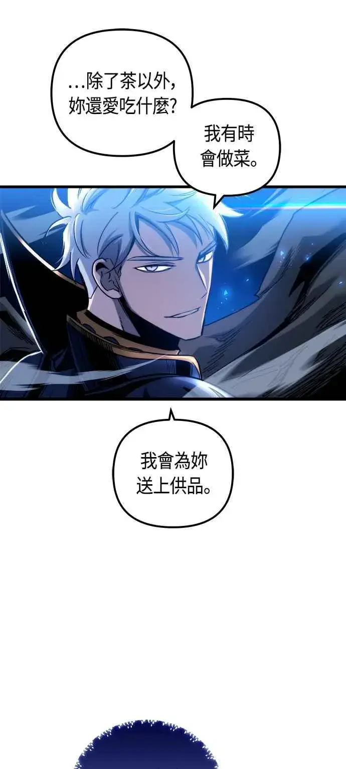 《斗神转生记》第73话图39