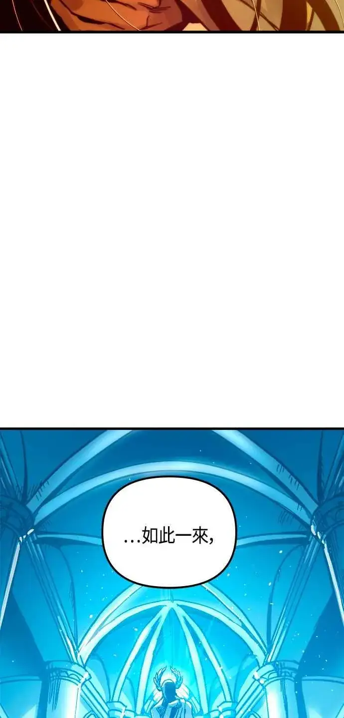 《斗神转生记》第73话图51