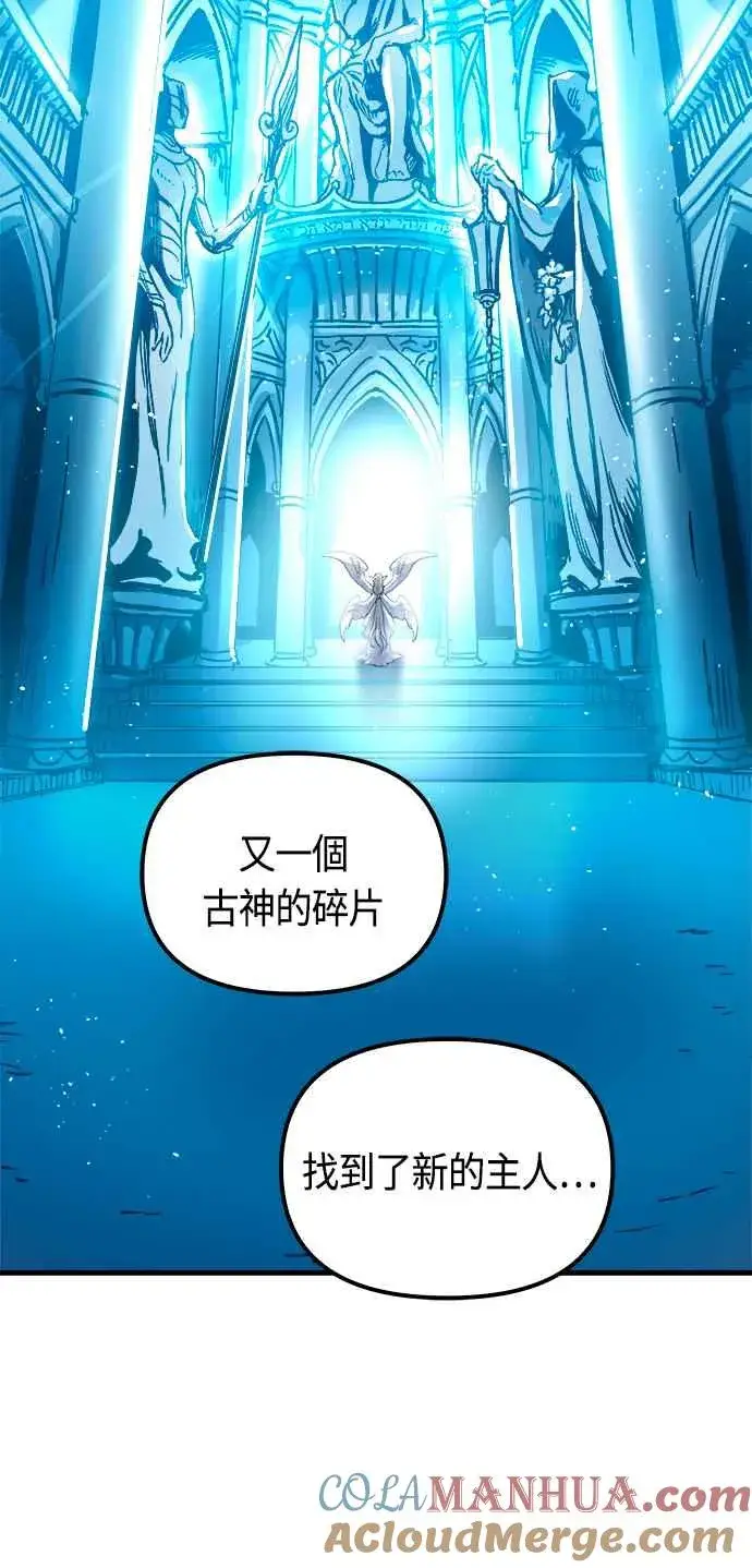 《斗神转生记》第73话图52
