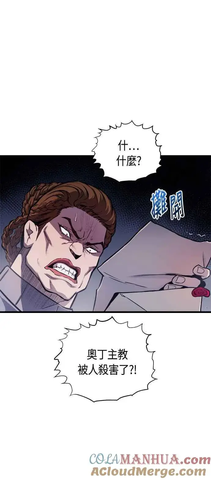 《斗神转生记》第73话图55