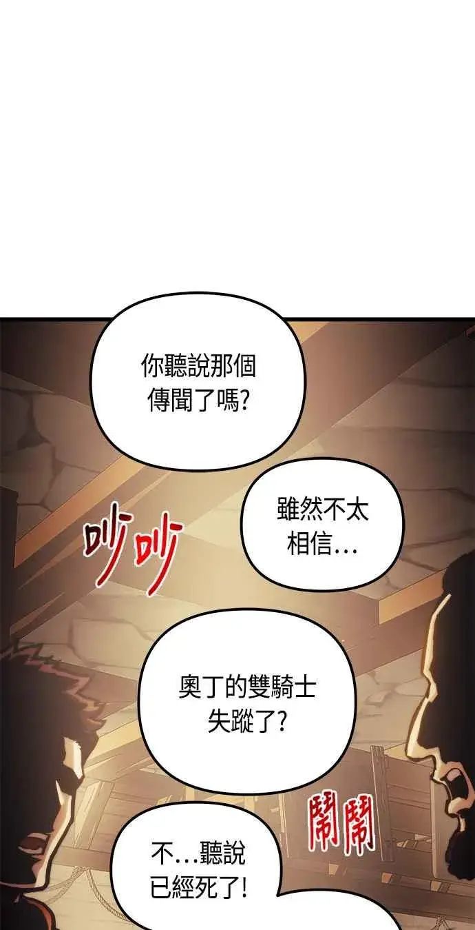 《斗神转生记》第73话图56