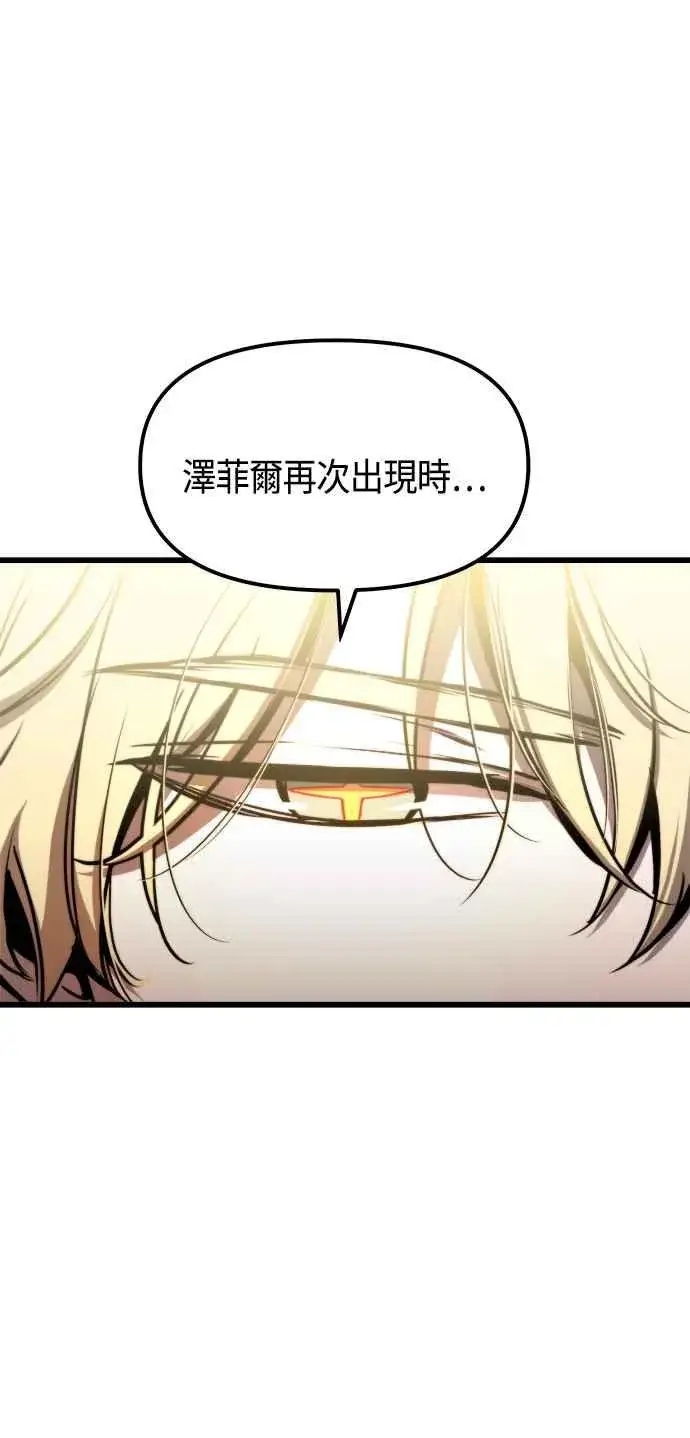 《斗神转生记》第73话图6