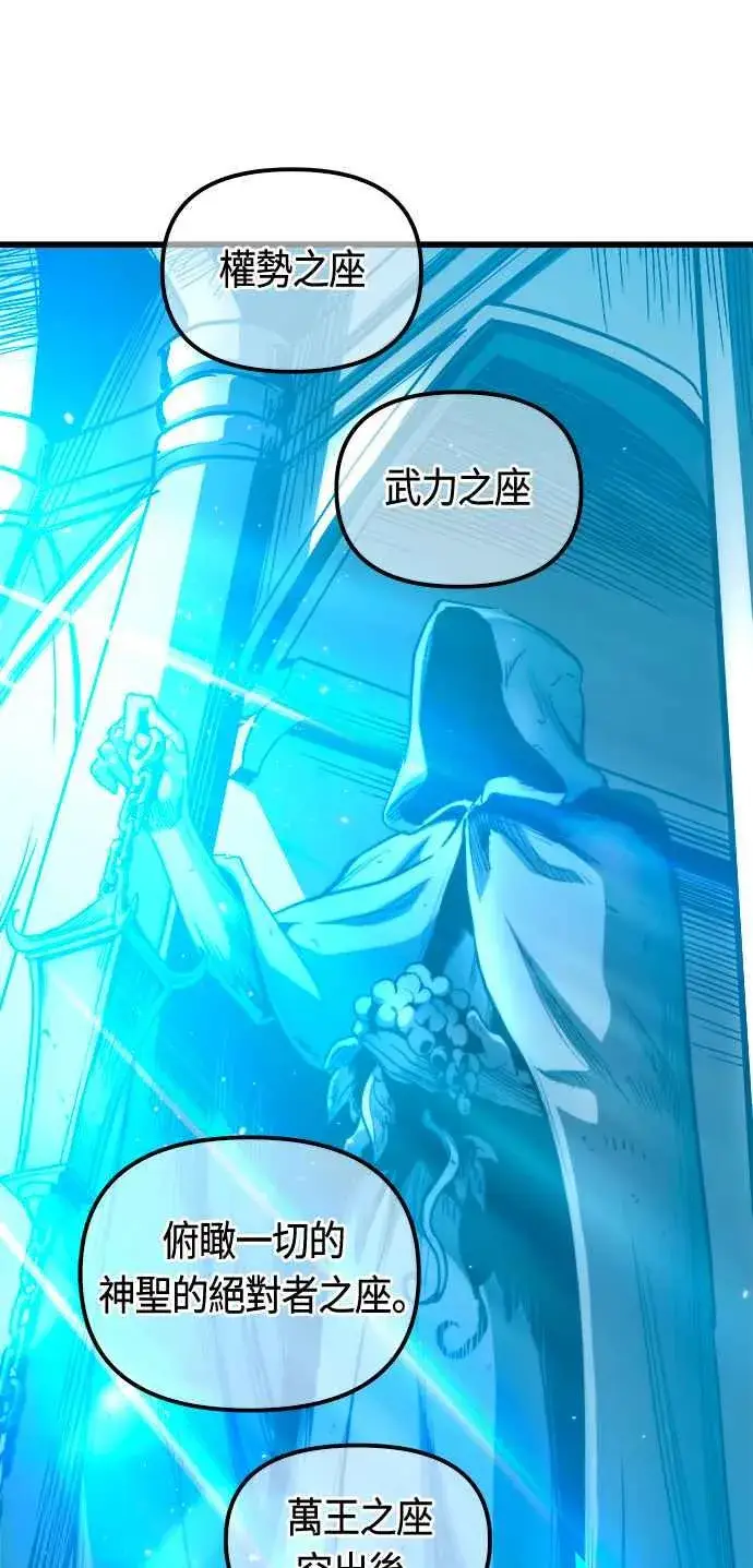 《斗神转生记》第73话图62