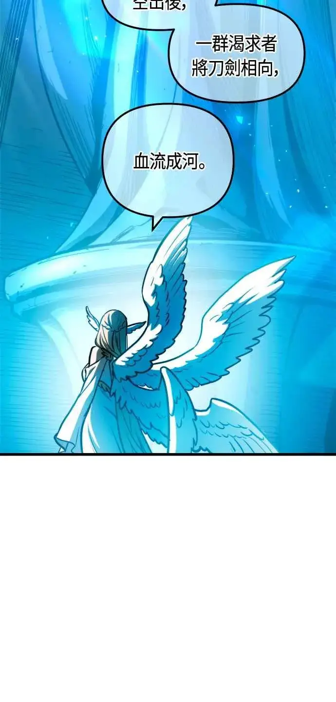 《斗神转生记》第73话图63