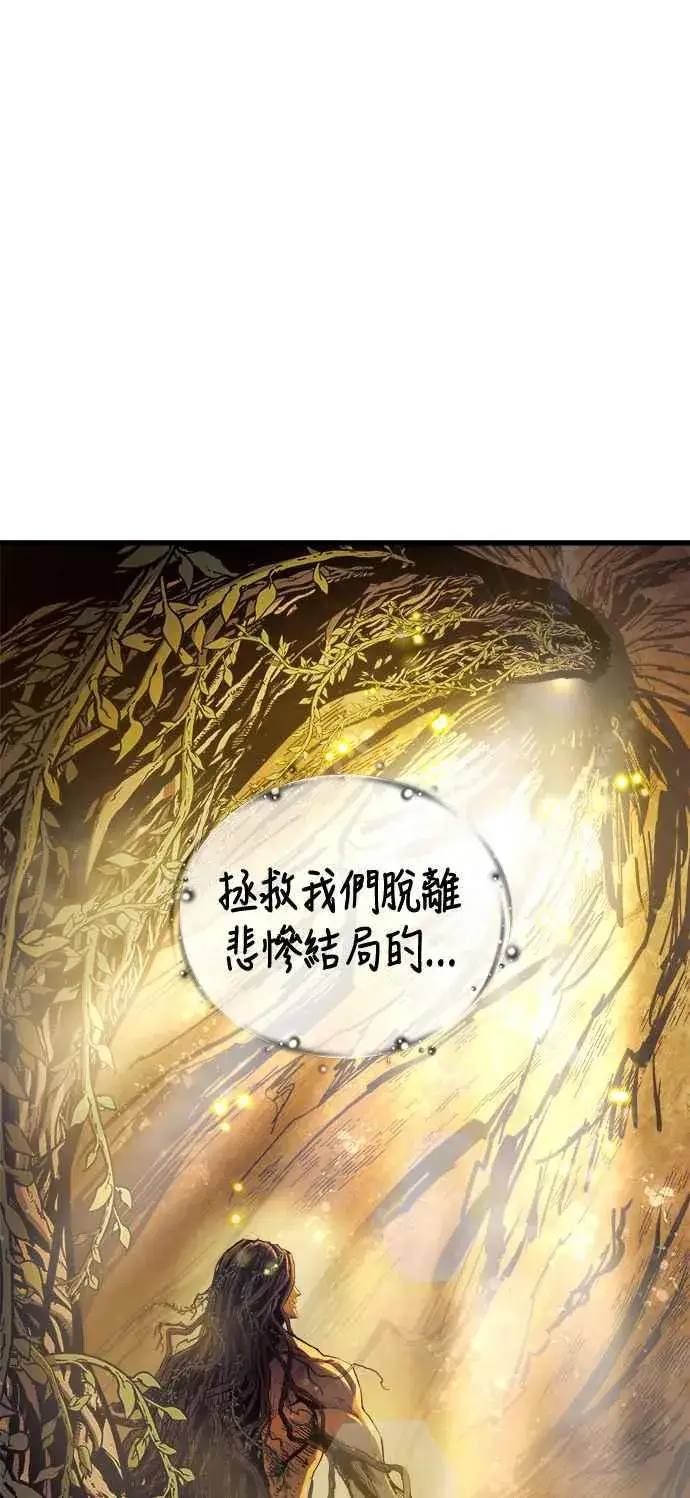 《斗神转生记》第73话图65