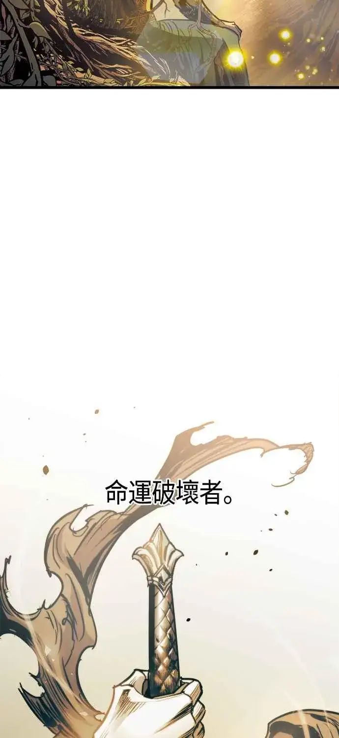 《斗神转生记》第73话图66