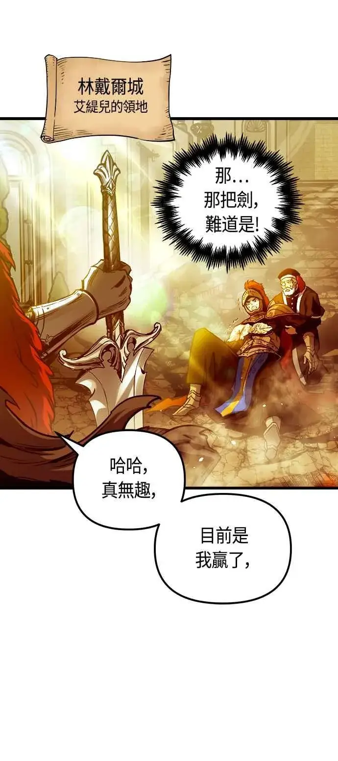 《斗神转生记》第73话图68