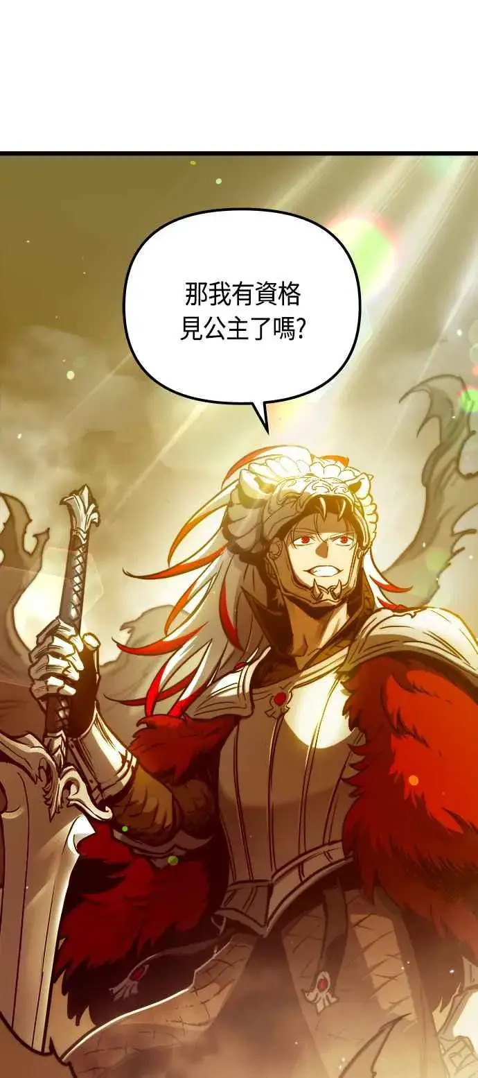 《斗神转生记》第73话图69