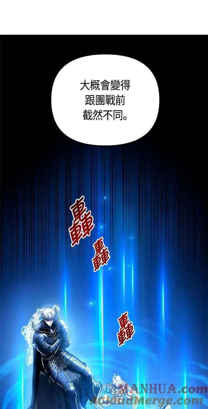 《斗神转生记》第73话图7