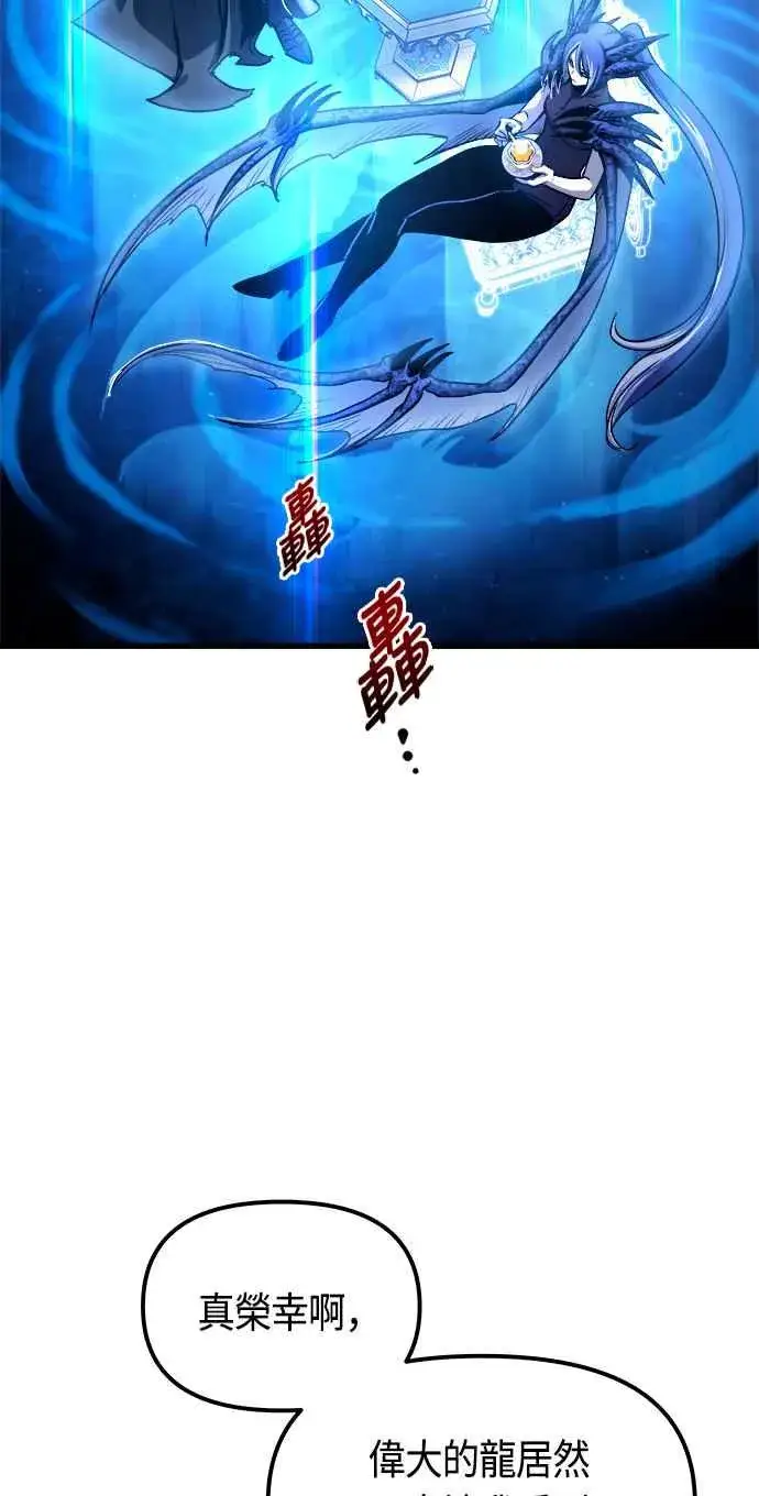 《斗神转生记》第73话图8