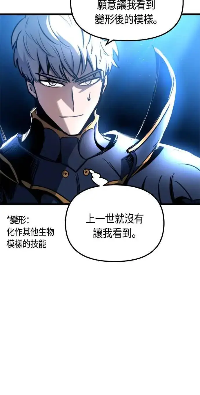 《斗神转生记》第73话图9