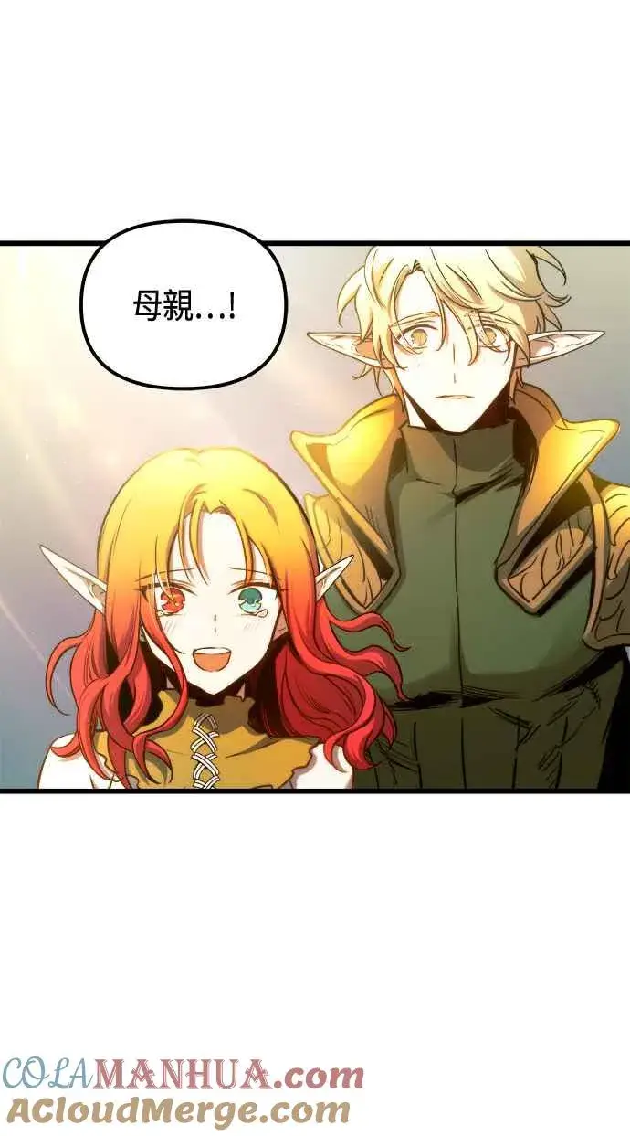 《斗神转生记》第74话图10