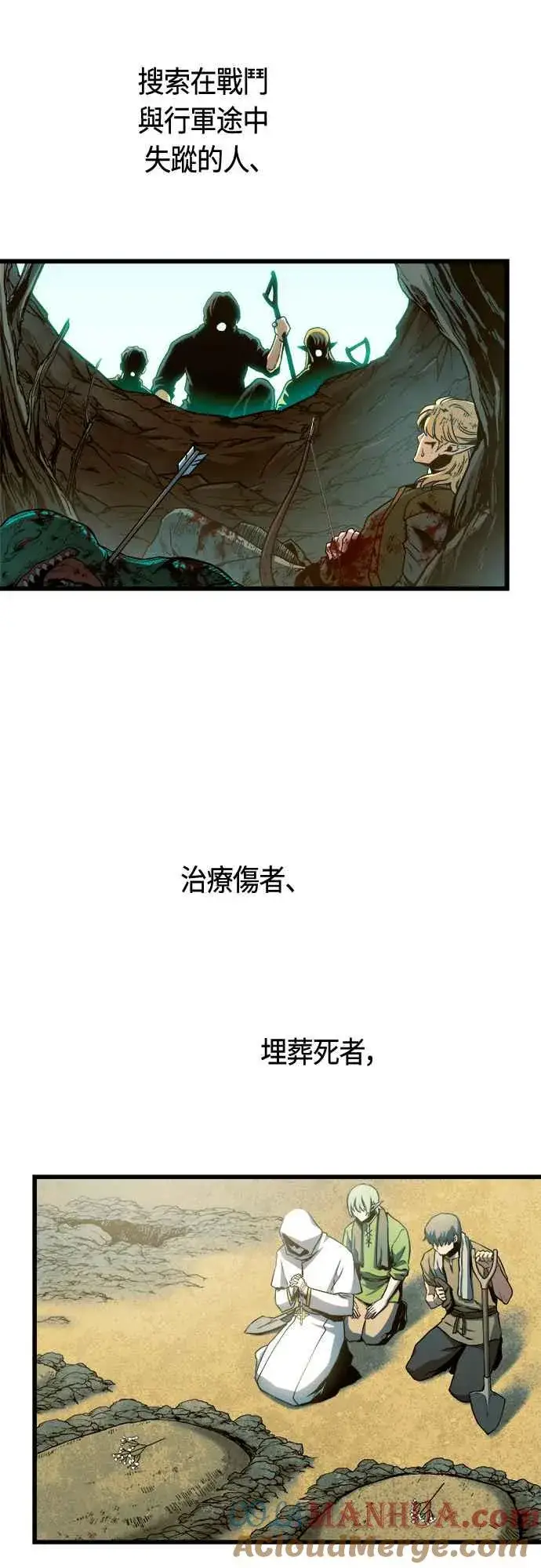 《斗神转生记》第74话图13