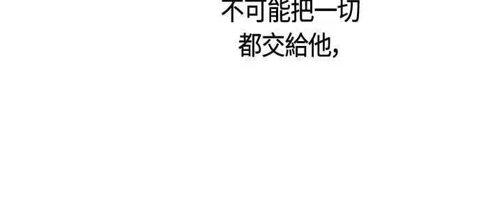 《斗神转生记》第74话图15