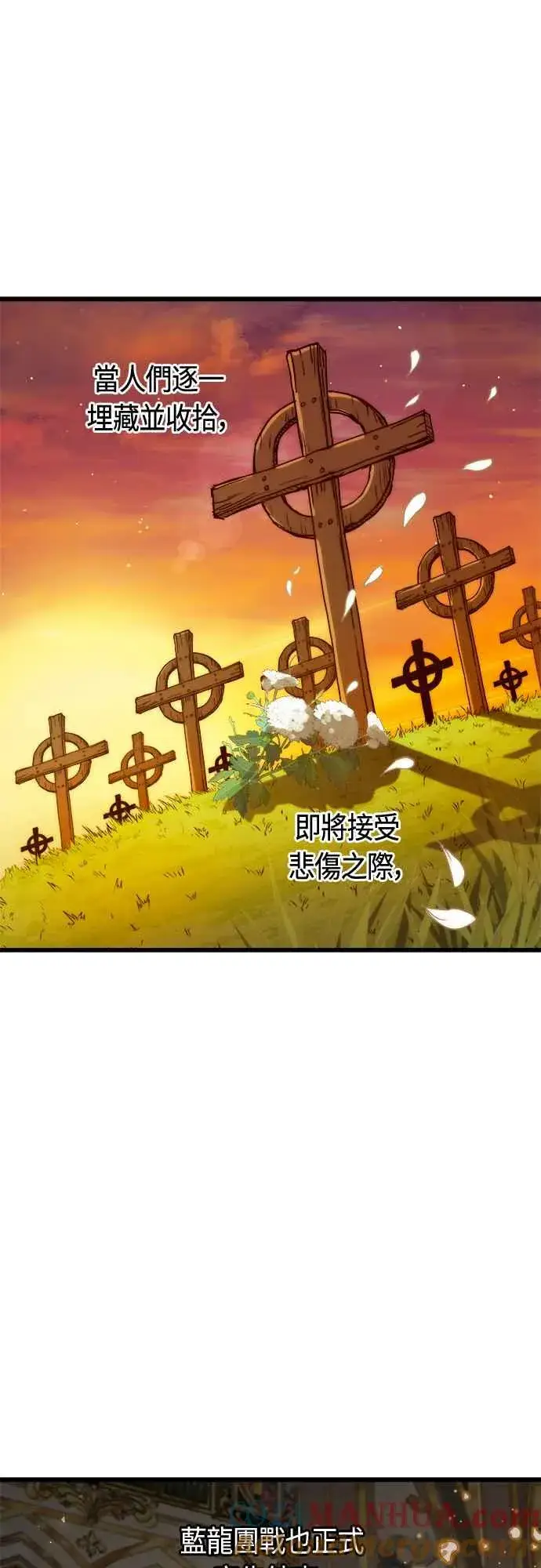 《斗神转生记》第74话图19