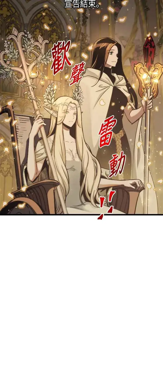 《斗神转生记》第74话图20