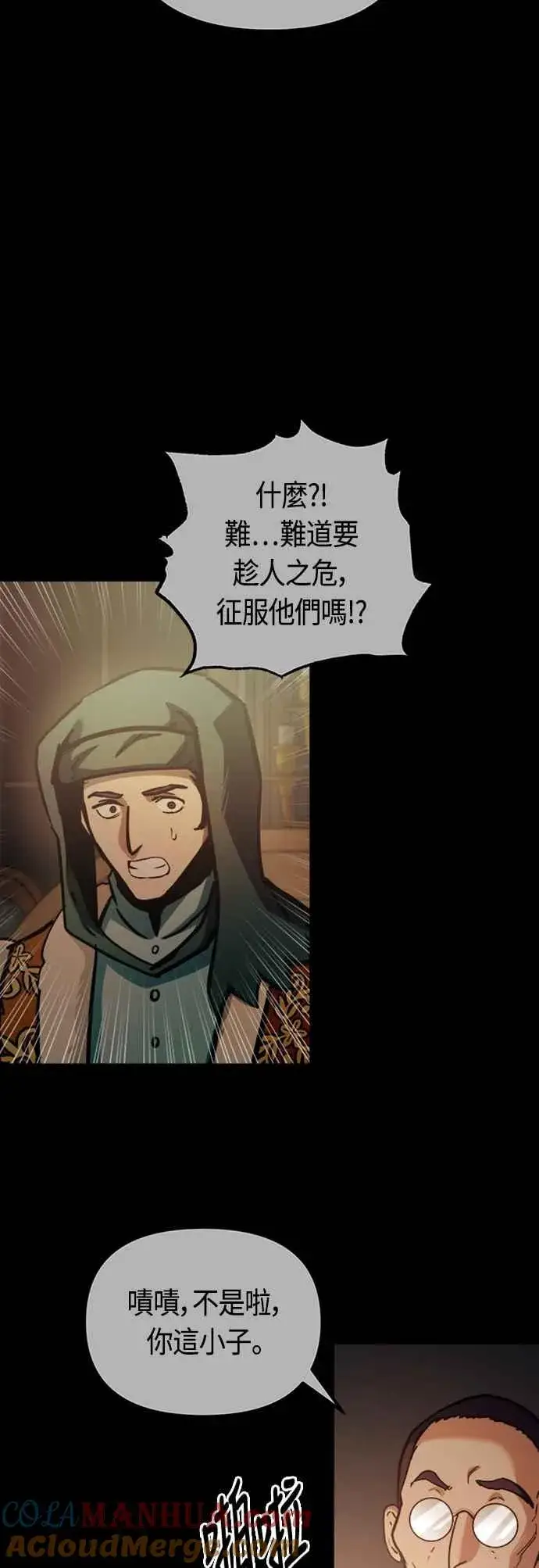 《斗神转生记》第74话图28