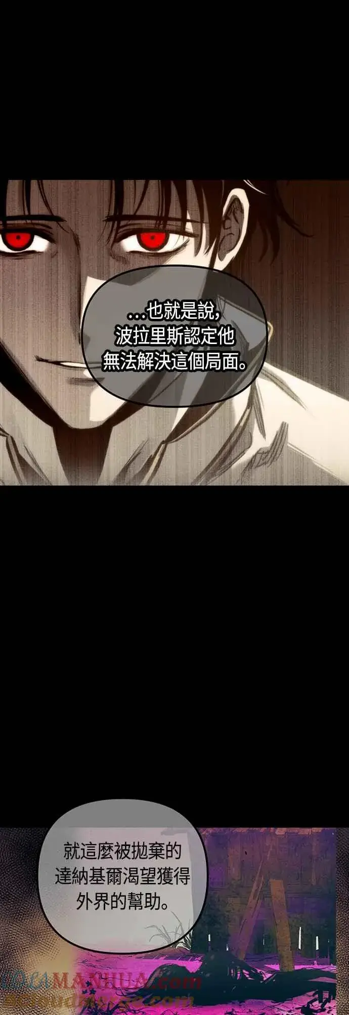 《斗神转生记》第74话图31