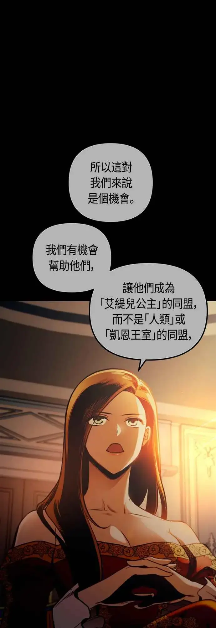 《斗神转生记》第74话图33