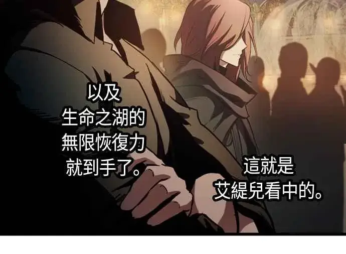 《斗神转生记》第74话图35