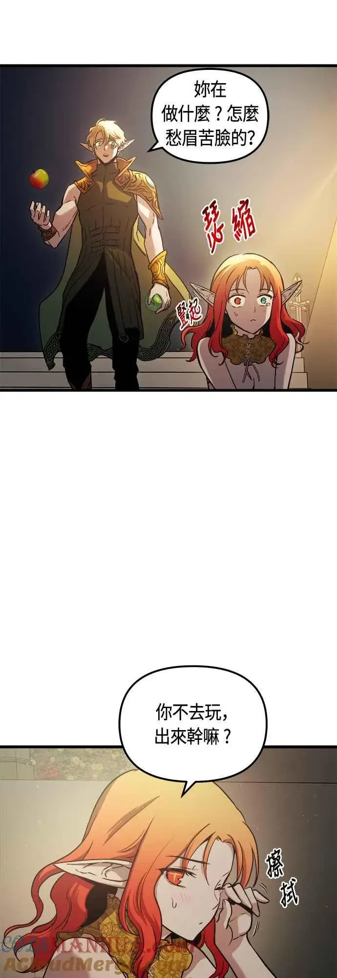 《斗神转生记》第74话图43