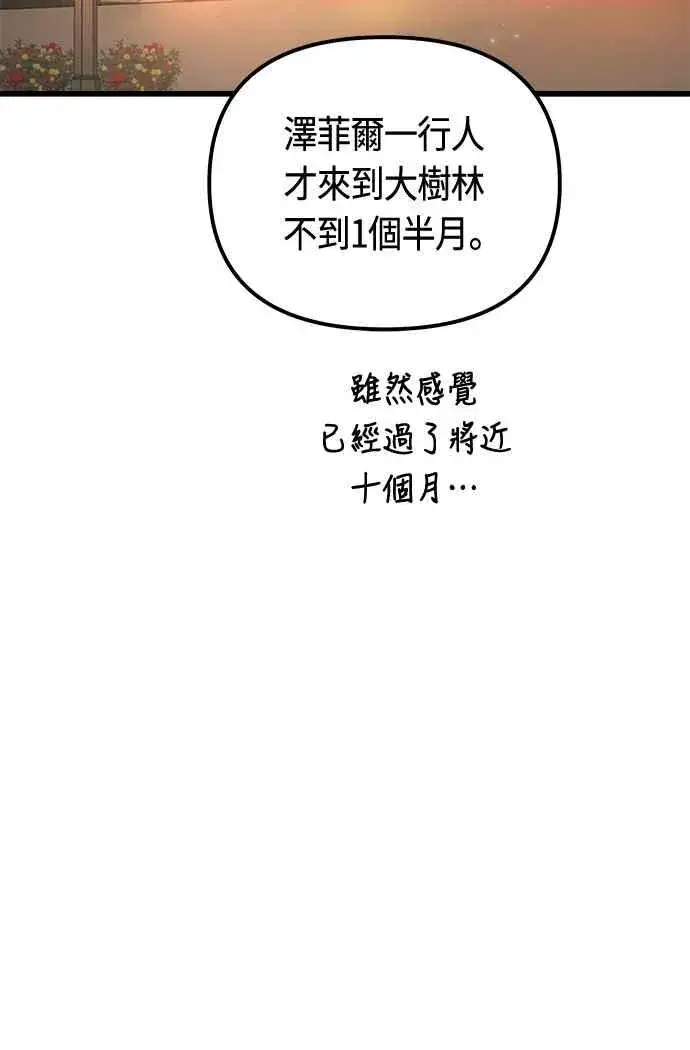 《斗神转生记》第74话图47