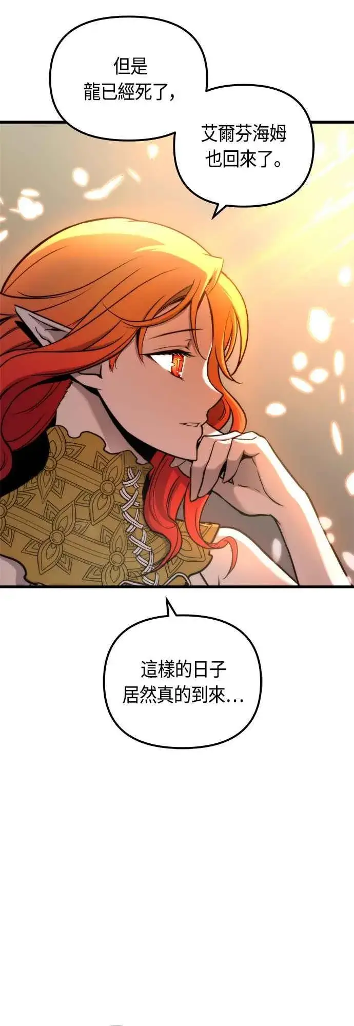 《斗神转生记》第74话图48