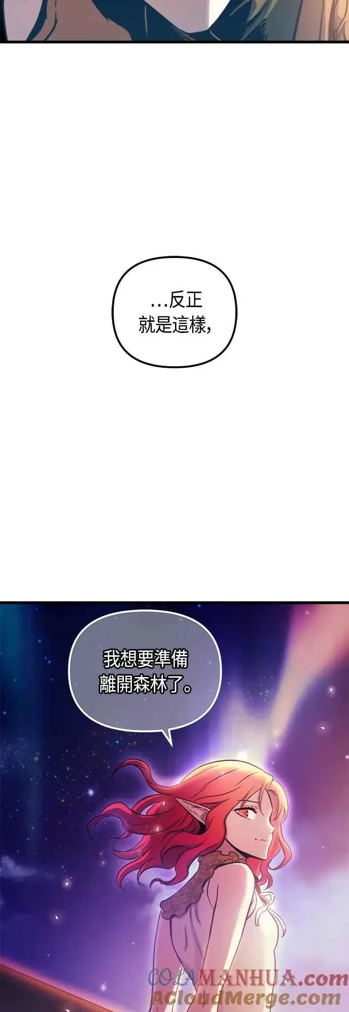 《斗神转生记》第74话图52