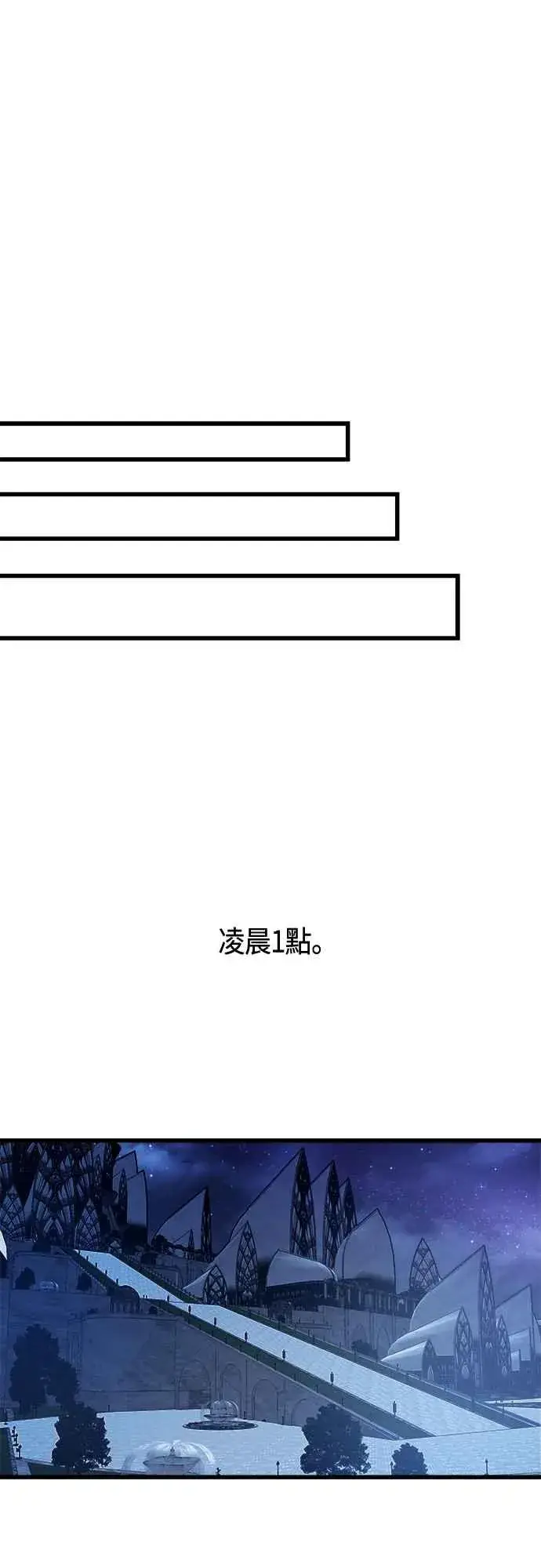 《斗神转生记》第74话图54