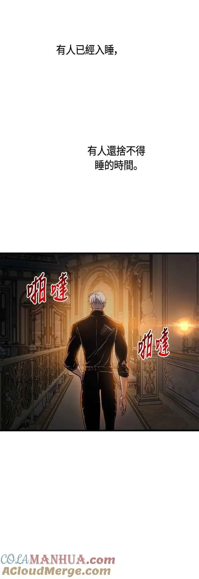 《斗神转生记》第74话图55