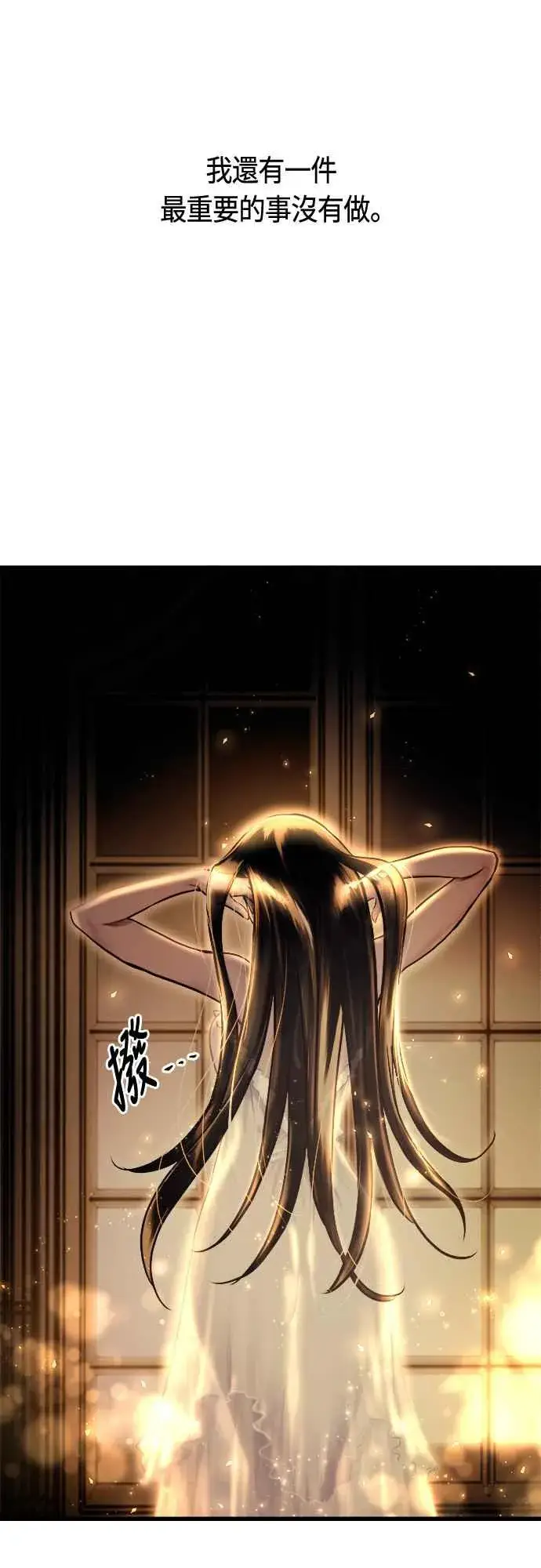 《斗神转生记》第74话图57