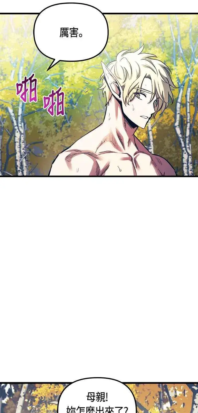 《斗神转生记》第76话图11