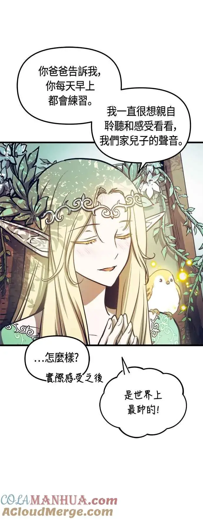 《斗神转生记》第76话图13
