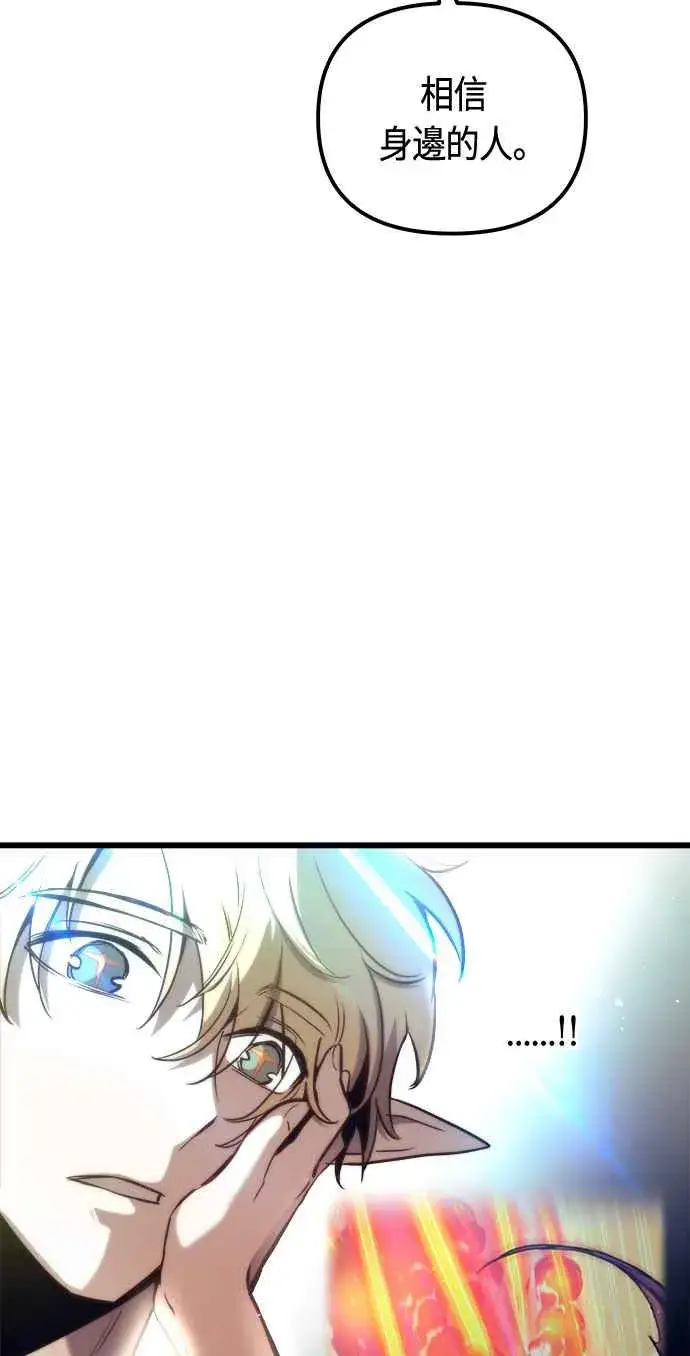 《斗神转生记》第76话图17