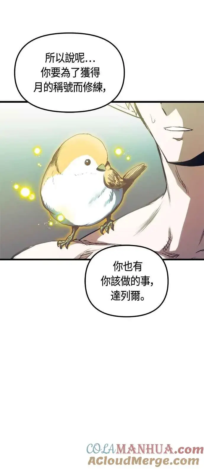 《斗神转生记》第76话图19
