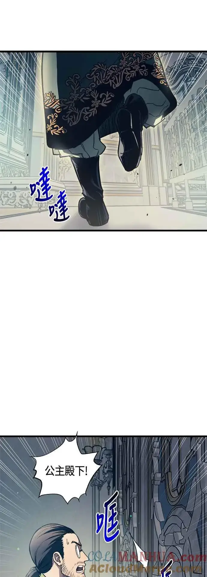 《斗神转生记》第76话图22