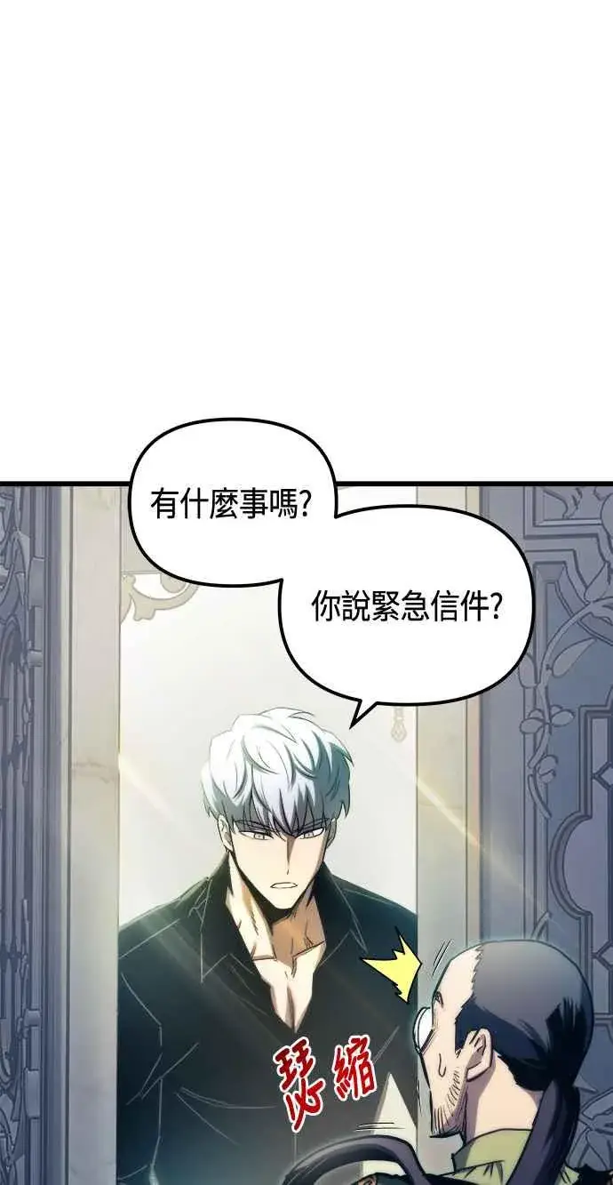 《斗神转生记》第76话图24