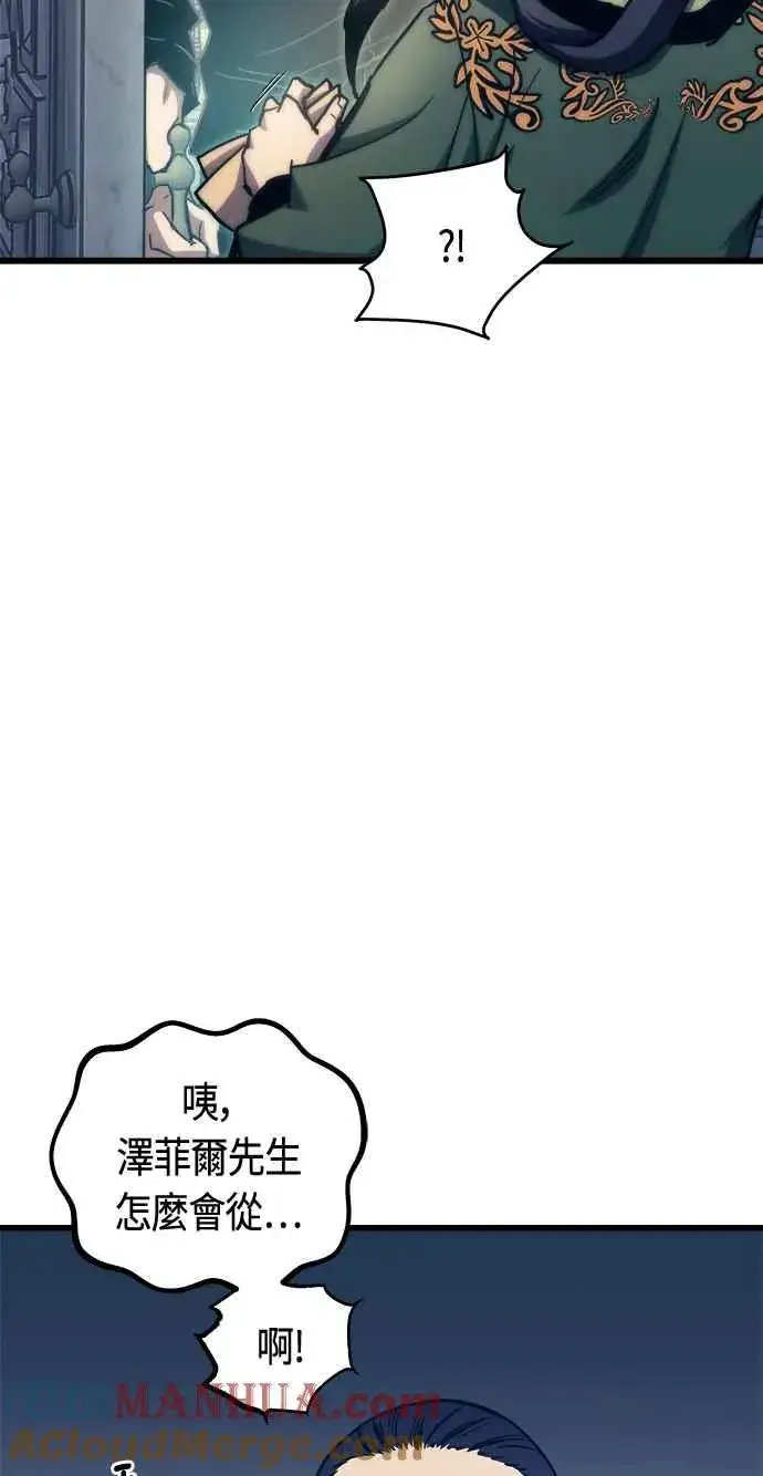 《斗神转生记》第76话图25