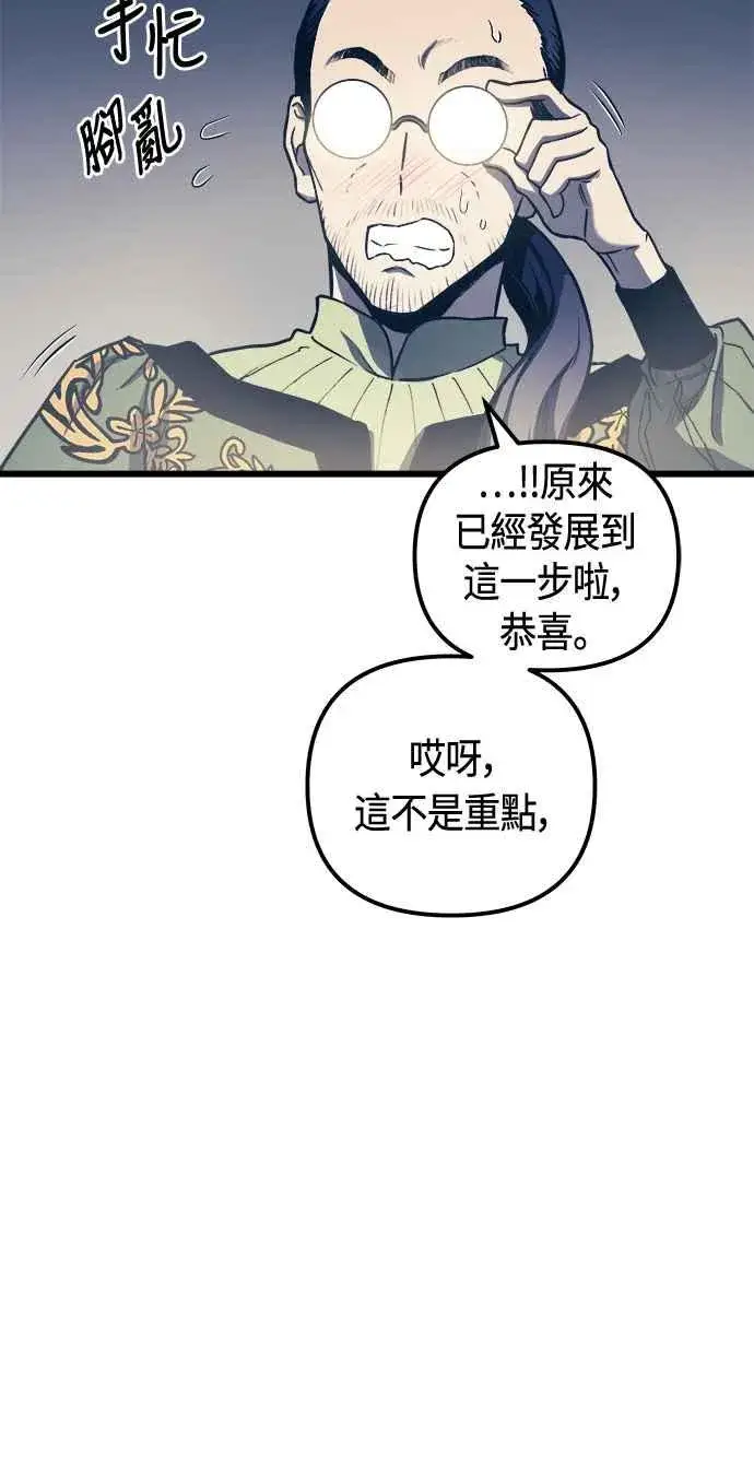 《斗神转生记》第76话图26