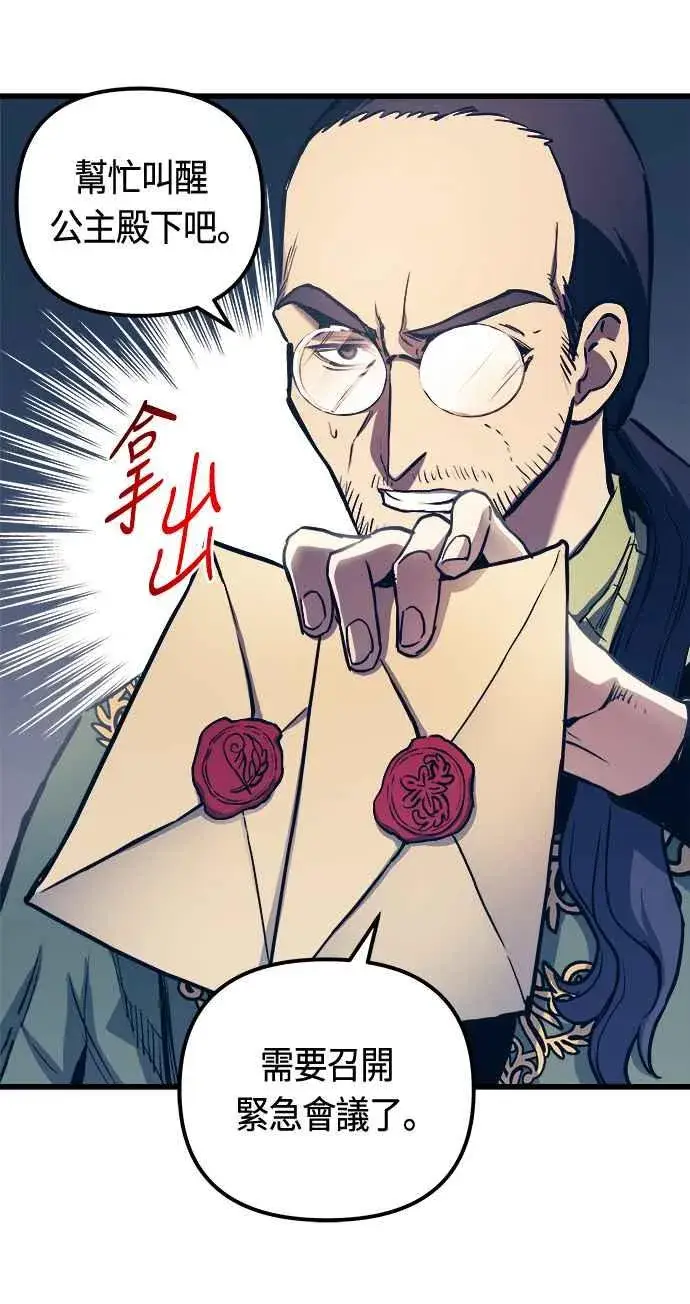《斗神转生记》第76话图27