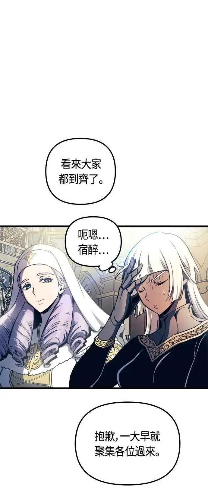 《斗神转生记》第76话图30