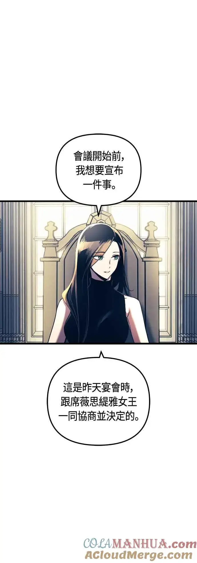 《斗神转生记》第76话图31