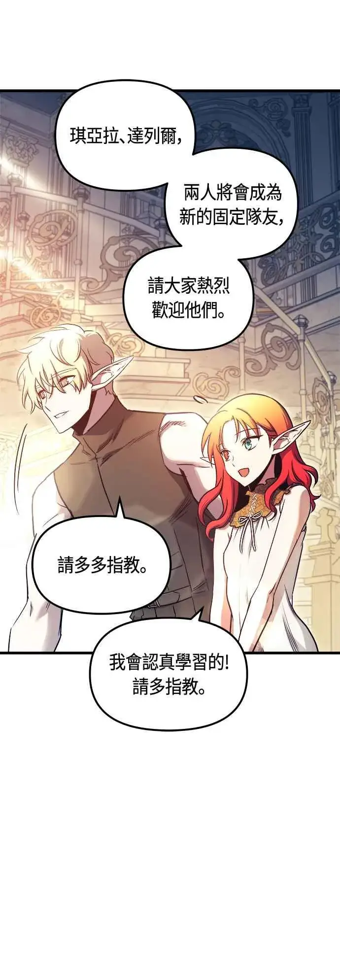 《斗神转生记》第76话图32