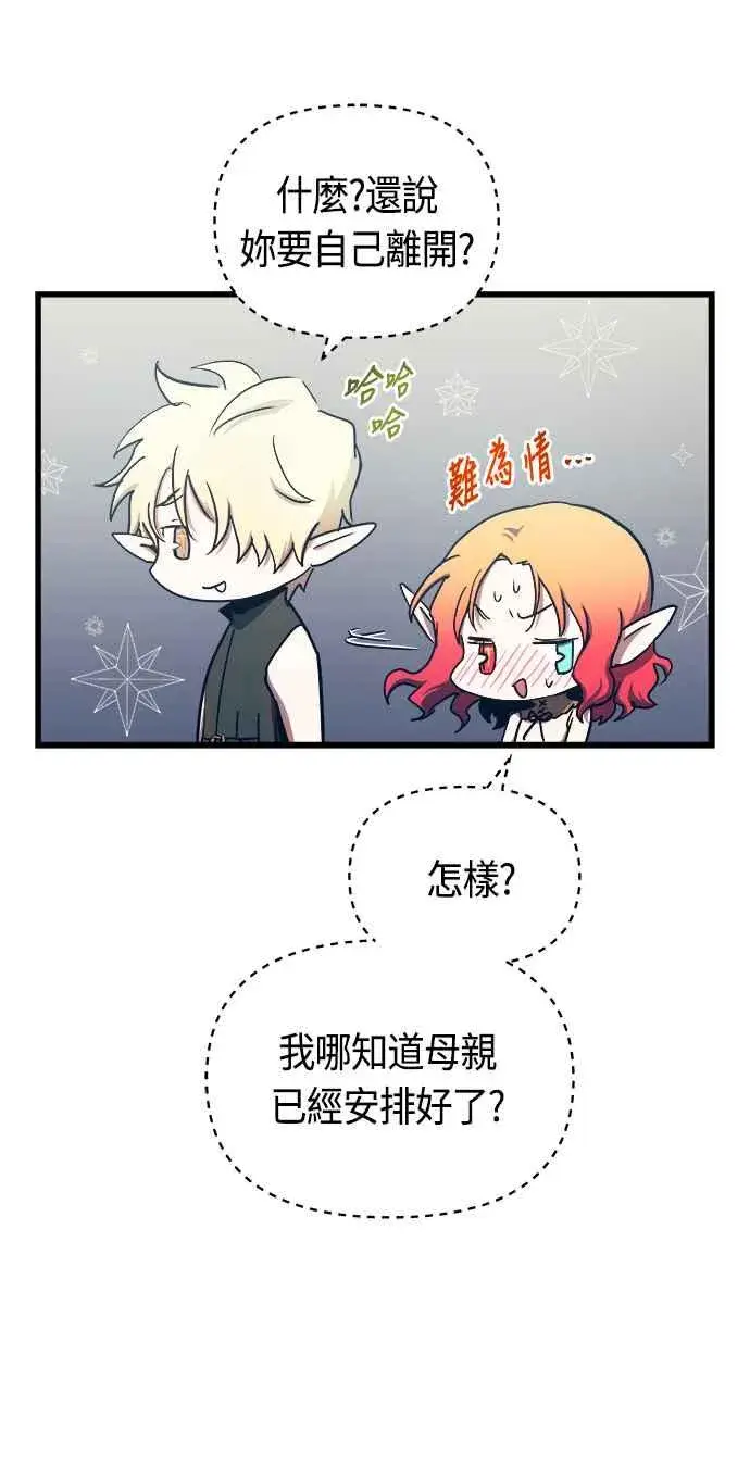 《斗神转生记》第76话图33
